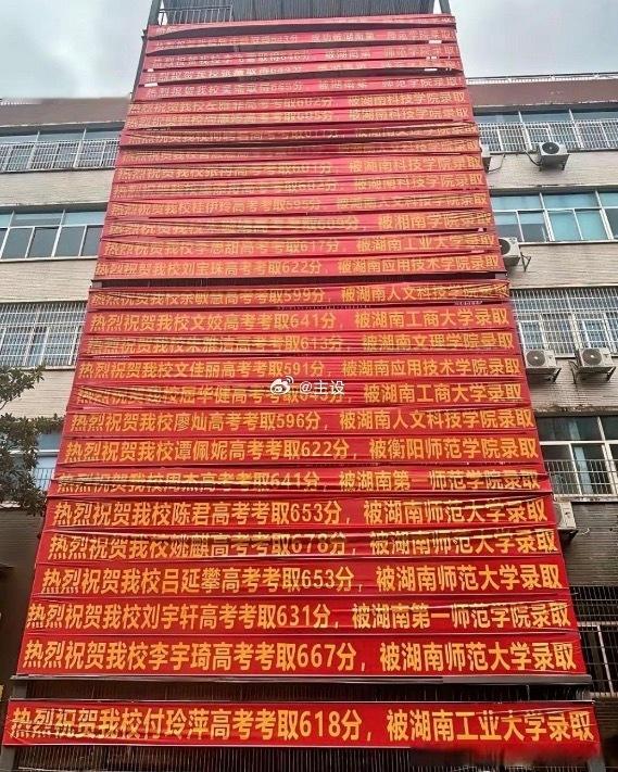 没有一个考生能走出湖南
