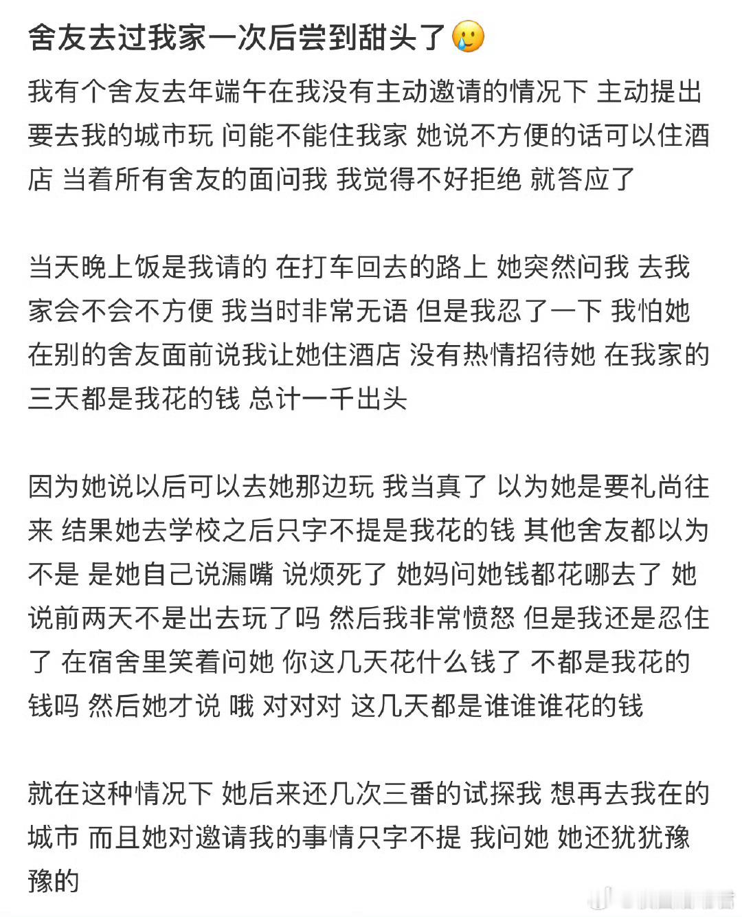舍友去过我家一次后尝到甜头了​​​