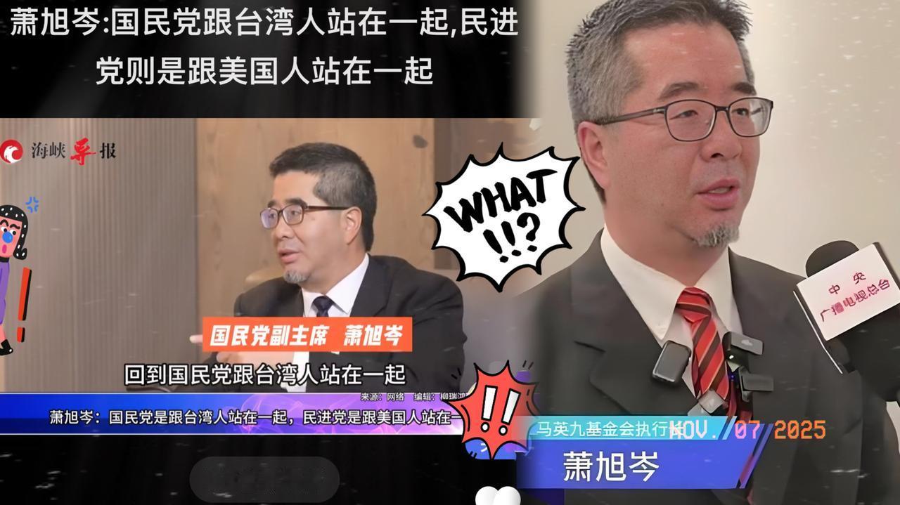 台湾凭啥不接受香港模式？萧旭岑这话真把人看笑了——台湾一个中国的省，居然敢说