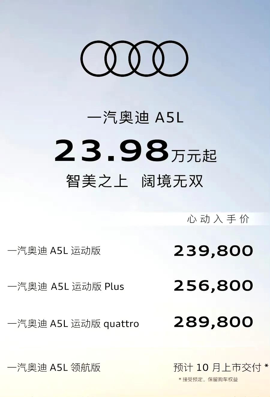 一汽奥迪直接跟上汽奥迪干起来了，一汽奥迪掌握着后发优势！不过我还是喜欢上汽奥迪的