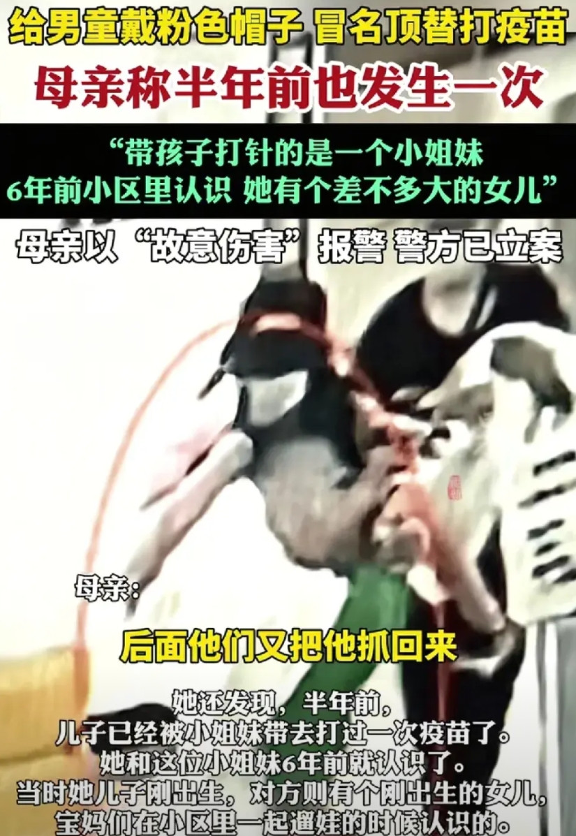 没文化真的是太可怕了！嘉兴有一位母亲反映，自己的小姐妹偷偷将自己儿子带去社区