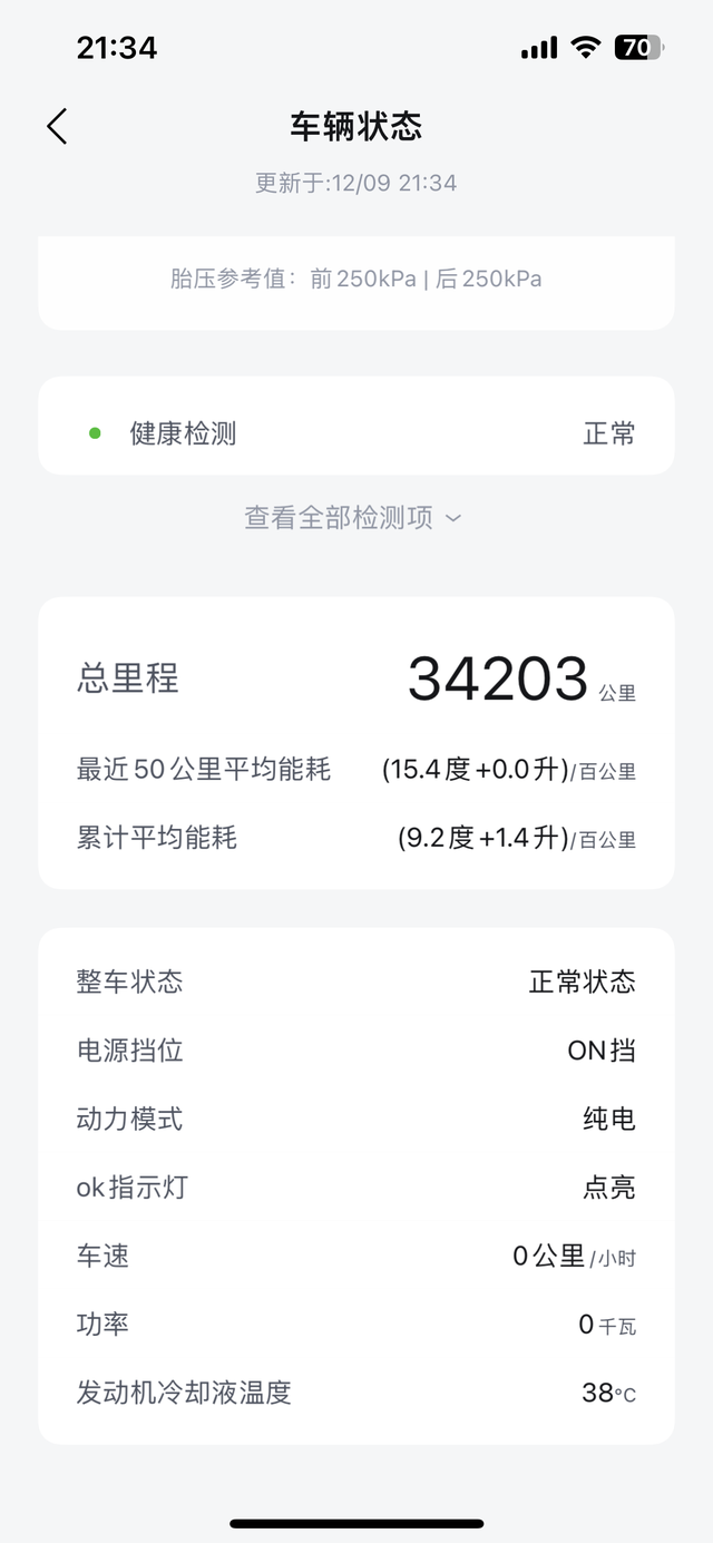 这两次充电完成后基本上都是纯电行驶电量快低于百分之二十发动机要介入时就充电，不
