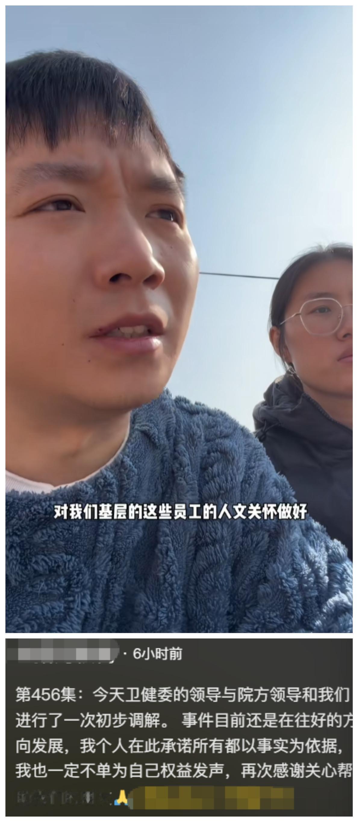 护士患癌请假遭拒绝后续：卫健委通报，双方已协商解决……12月8日，闹得沸沸扬