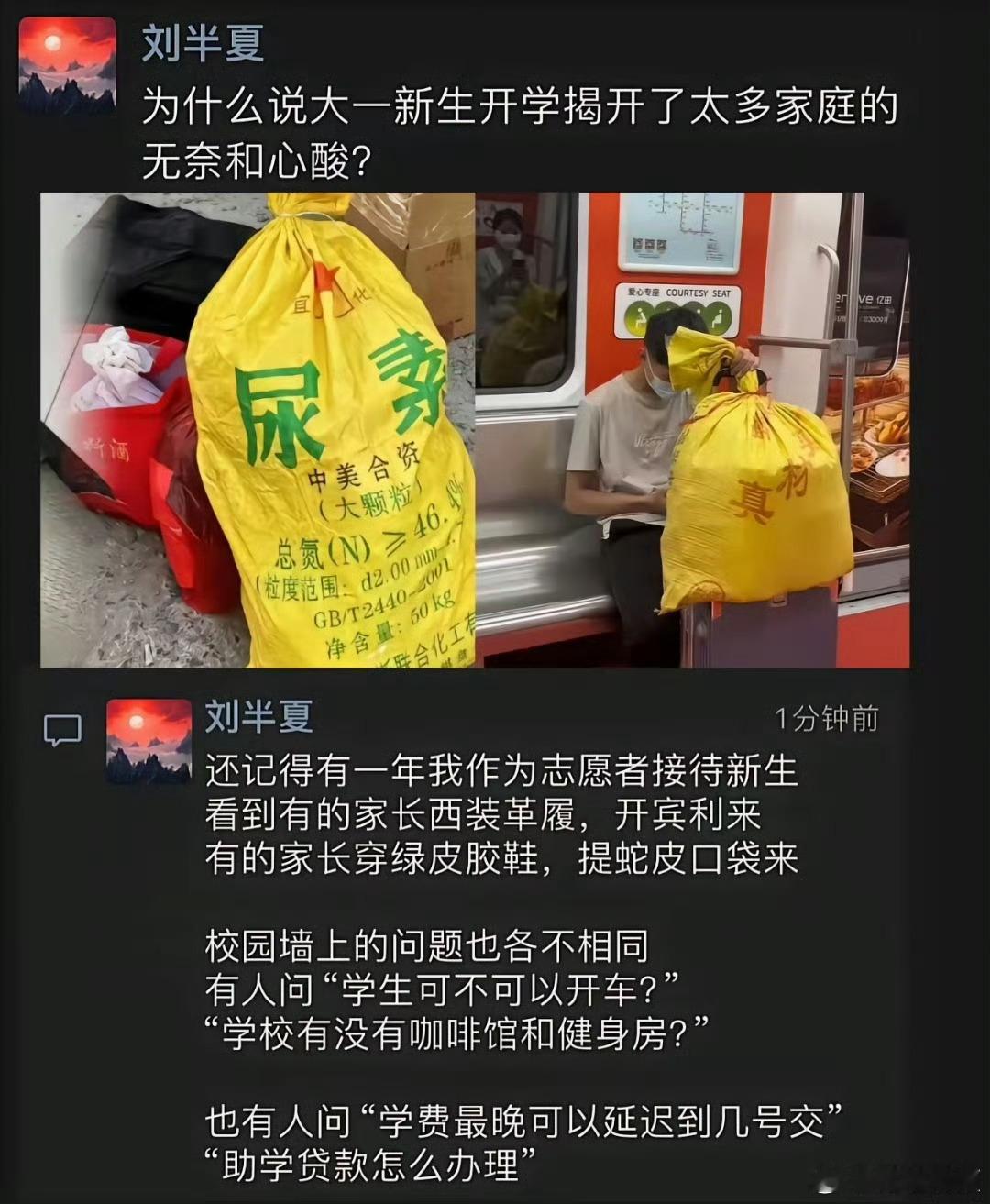 太真实也太扎心。​​​