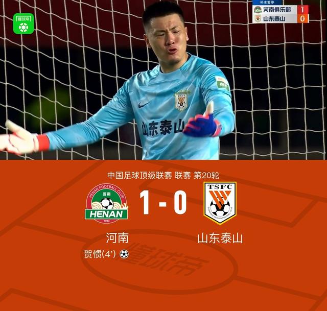 雪佛龙丨河南1-0山东,<em>贺惯</em>闪击破门,迈达纳门线解围