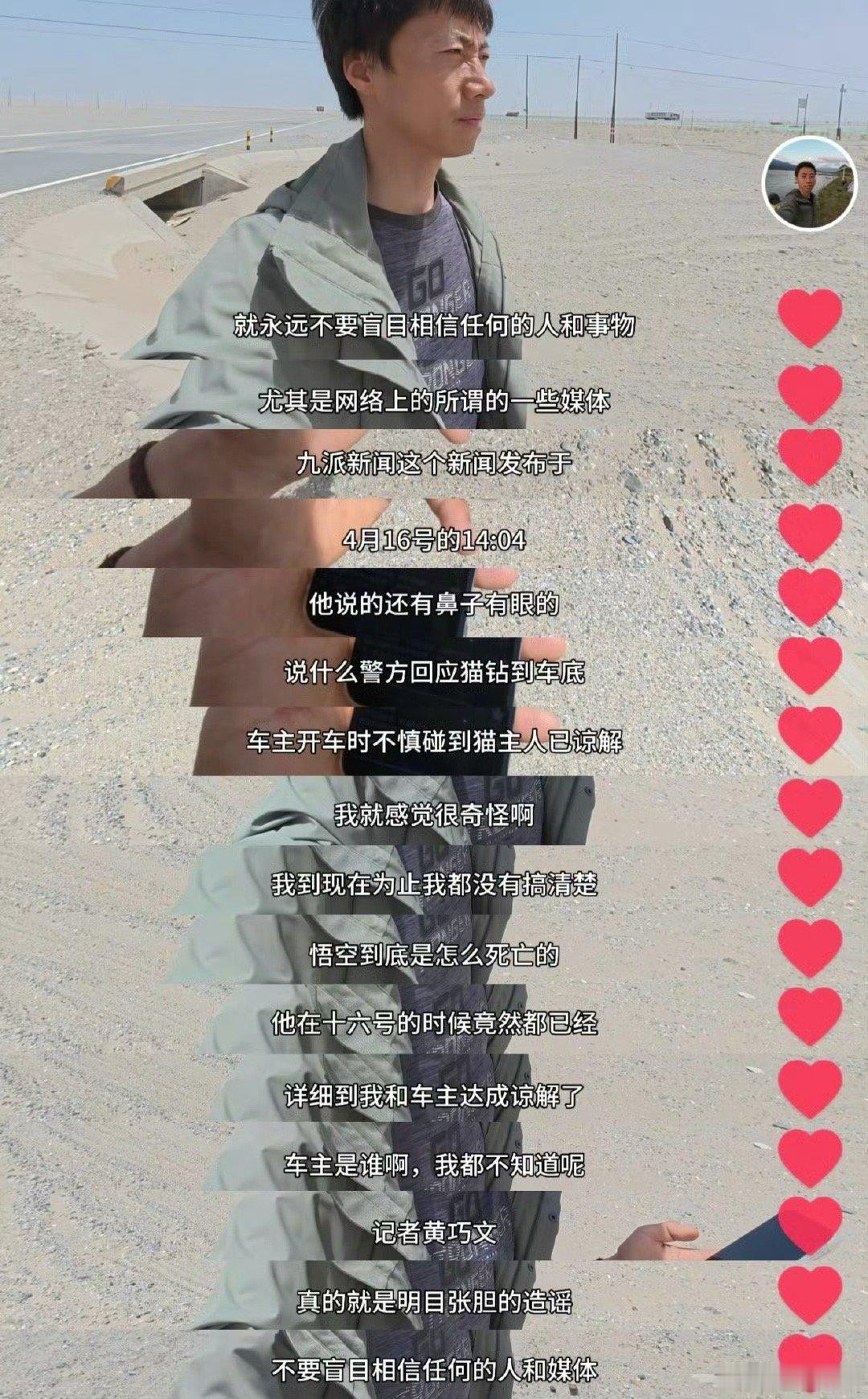 九派新闻赵朔九派新闻什么狗屁无良媒体，还有那个记者黄巧文，作为新闻媒体，居然没
