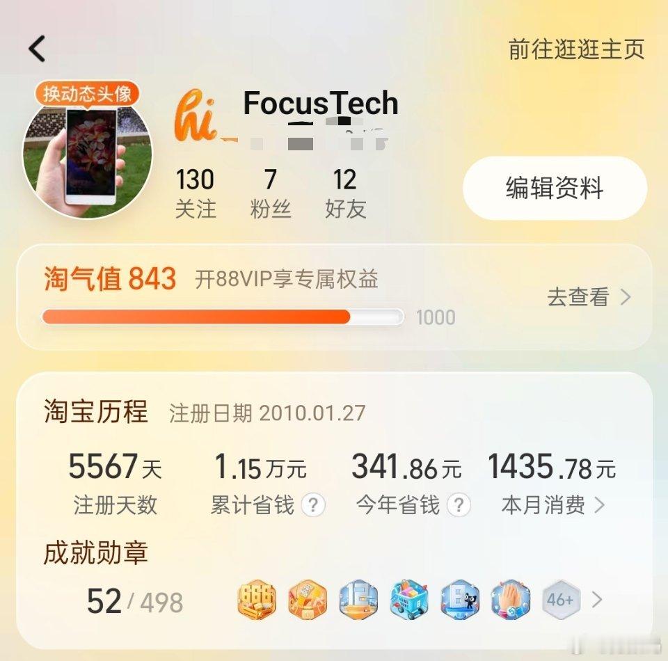 时间过得真快，我的淘宝注册都已经15年了，2010年注册的。[捂脸哭]​​​