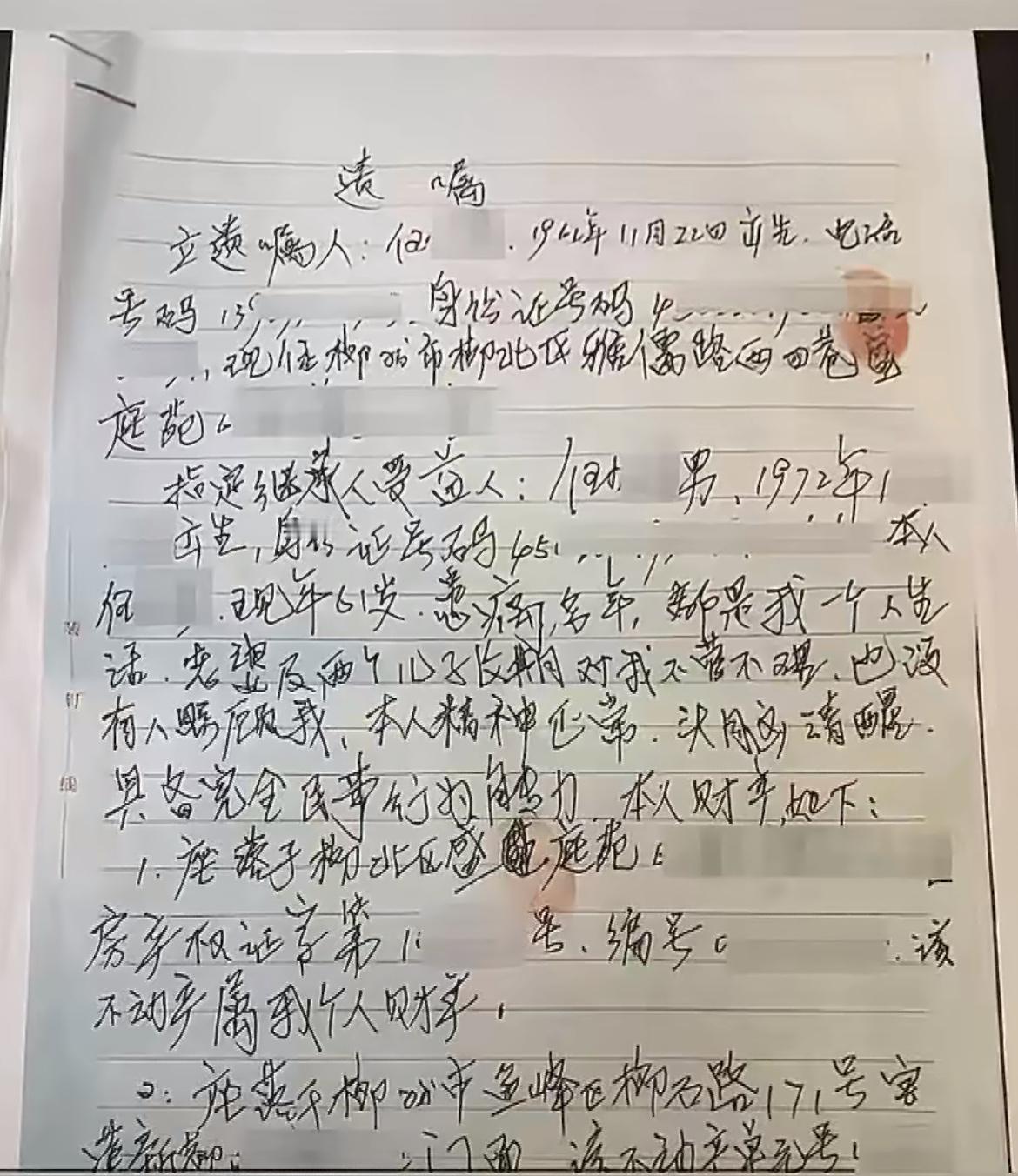 广西男子重病立下遗嘱财产留给弟弟，离婚的妻子闻讯回来分走70%的财产，照顾10年