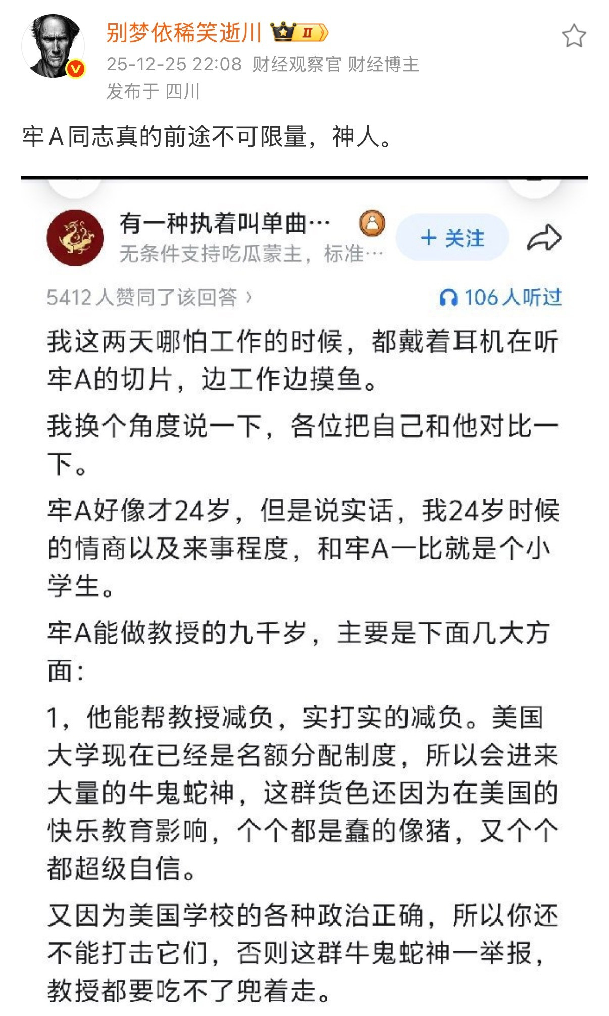 看图1，平平无奇。看图2，笑死...犹如草芥灿若星河