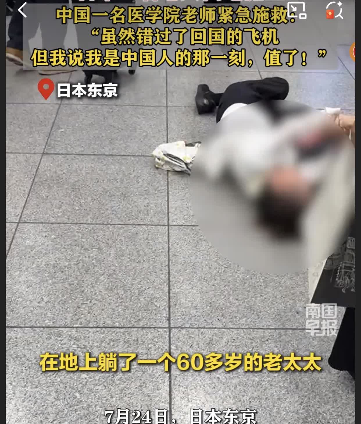 好讽刺！近日一中国游客在日本突然腹痛，可日本医生见死不救，因为这名游客不会日语、