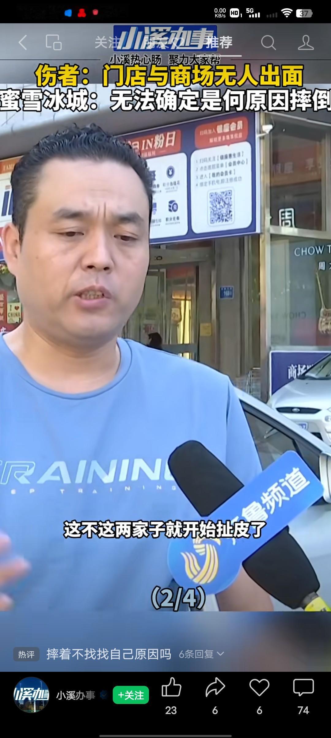 感觉有些人真的很无赖啊！从人家店门口经过自己摔了，还要找别人索赔好无耻。伤者从