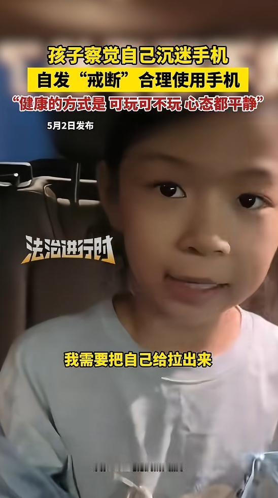 自控力惊人！北京女孩自带清醒三观，深陷手机沉迷情绪失控，幡然顿悟看穿手机成瘾本质