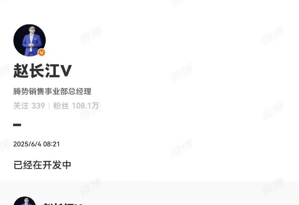感觉赵长江确实挺不容易的，前面粉丝都建议，腾势冲高端要多给情绪价值，多看看华为、