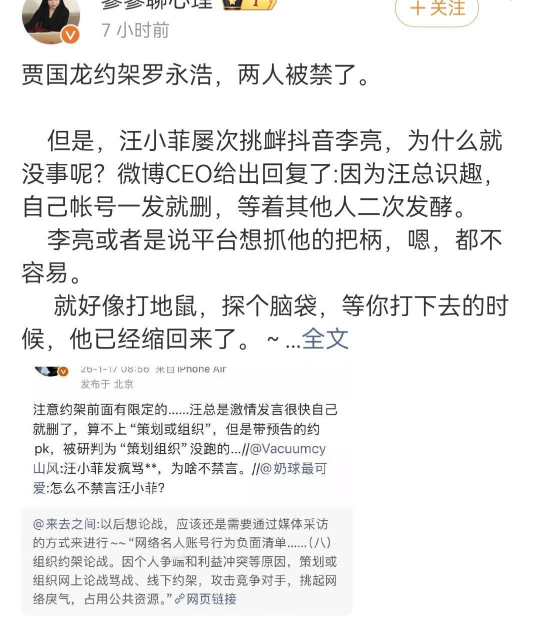 汪小菲真的有这么聪明吗？这个寥寥聊心理是张兰和汪小菲的黑粉吧？闲来没事总是在谈