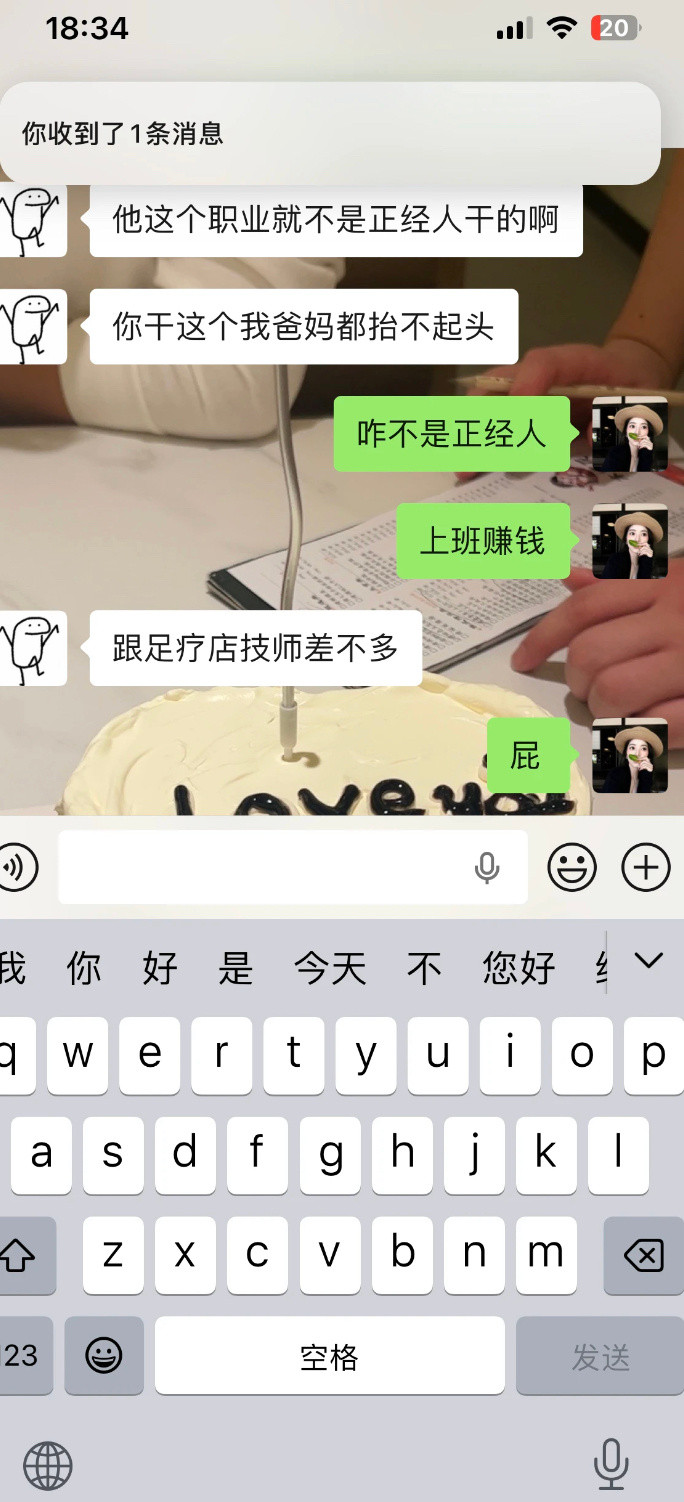 酒店前台是什么很丢人的工作吗