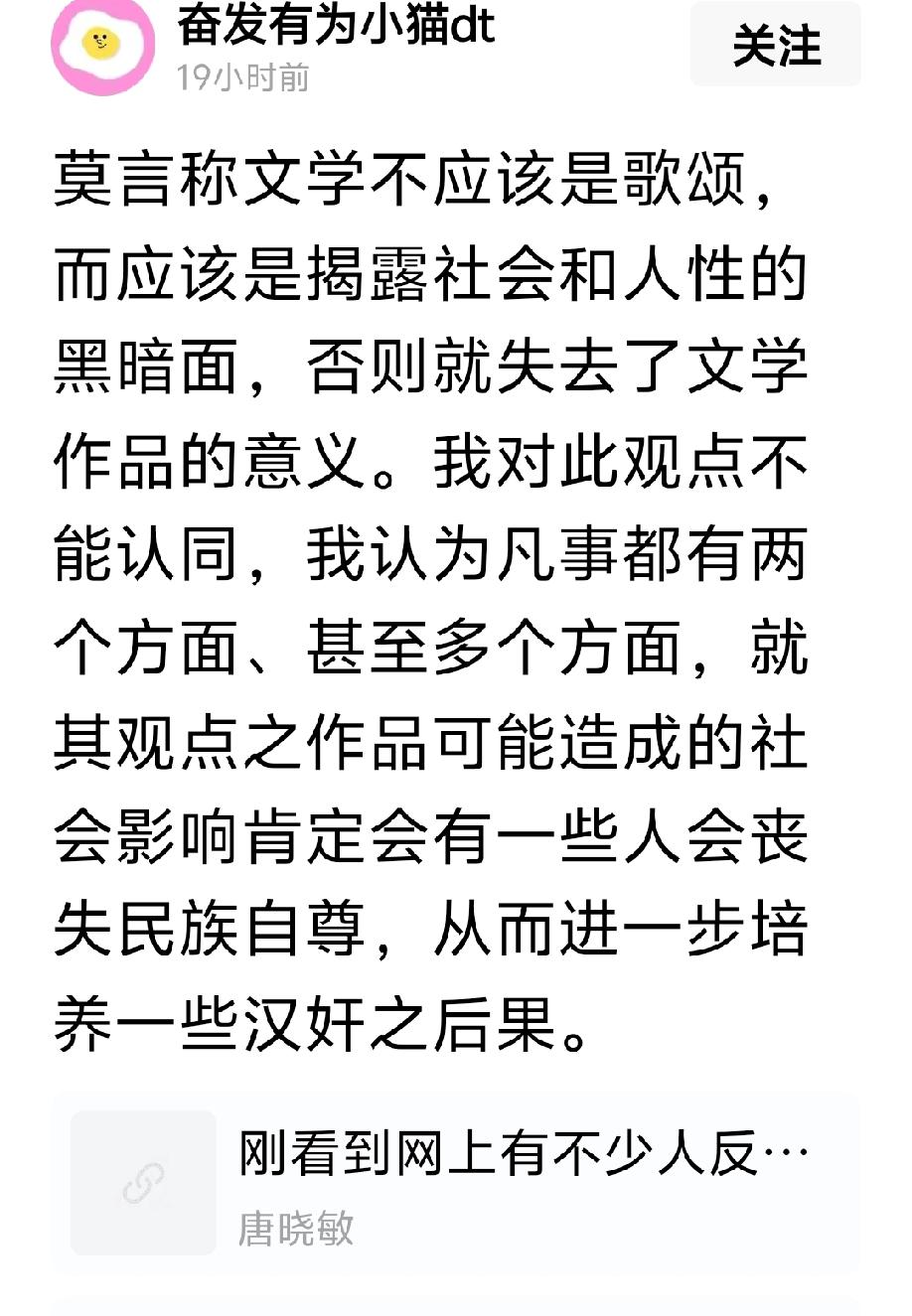莫言说“文学不应该是歌颂，只应该揭露社会和人性的黑暗面”，这句话，恰恰暴露了他文