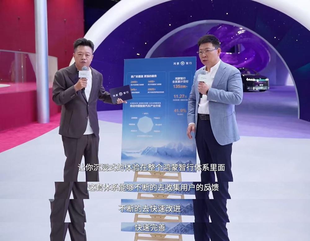 全流程全周期管控，鸿蒙智行重构智能汽车产业合作逻辑在北京车展的直播中，余承东再