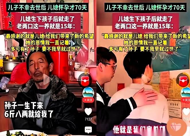 山东菏泽这件事，真的颠覆了很多人的认知。24岁新婚姑娘刚怀身孕，丈夫就意外离世，