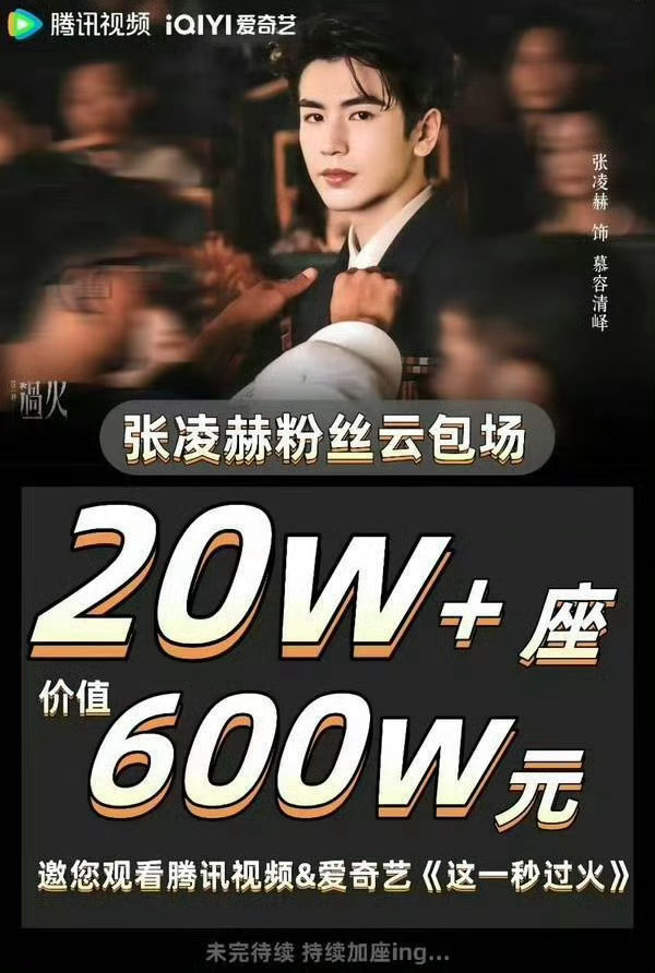 张凌赫客串不管真假张凌赫的好消息都是一个接一个！核桃们开心剧粉们有福啦张凌赫