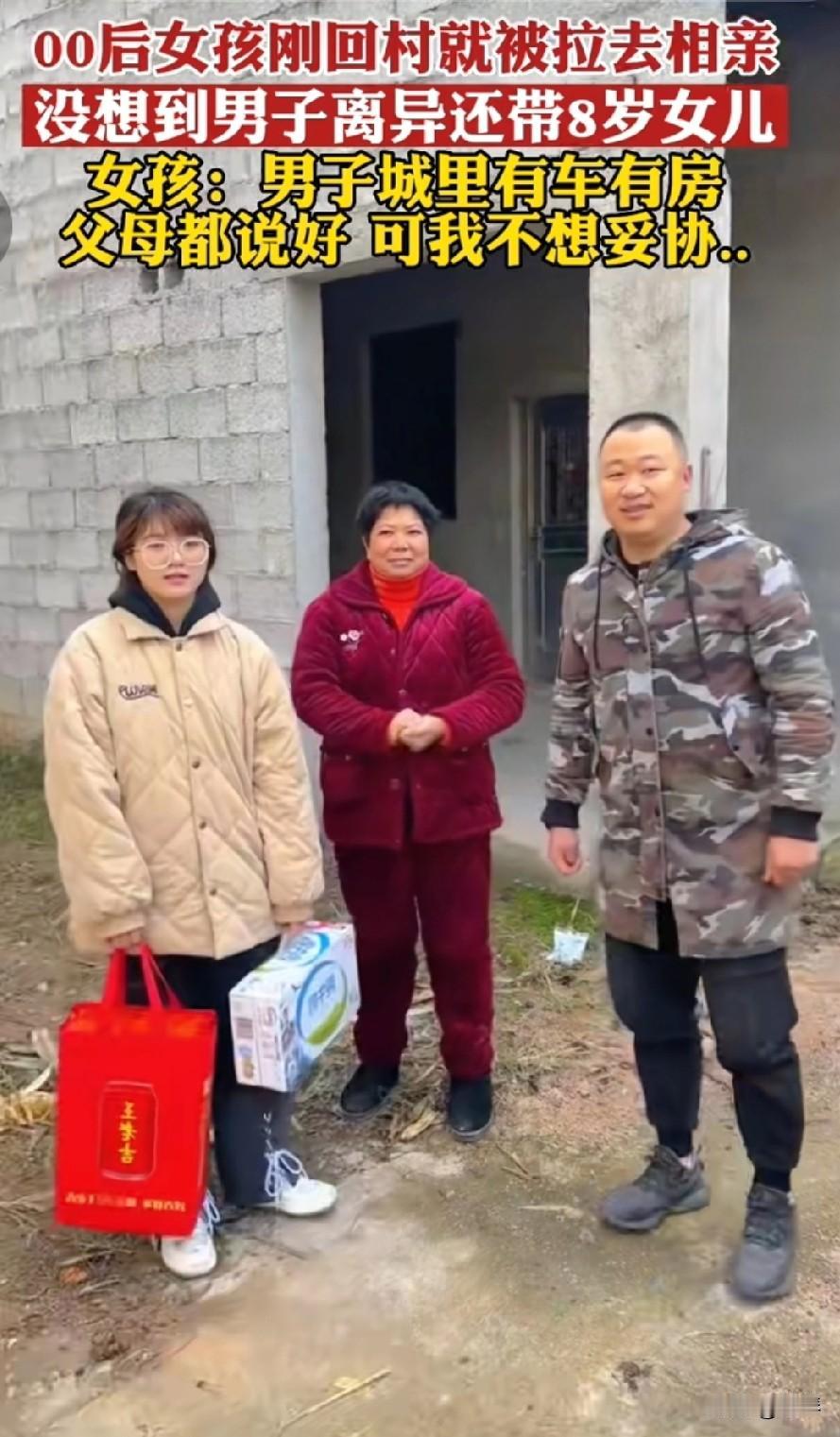 刚回村的00后小姑娘，连行李都还没放稳，就被爹妈按头去相亲。这哪是相亲啊，分