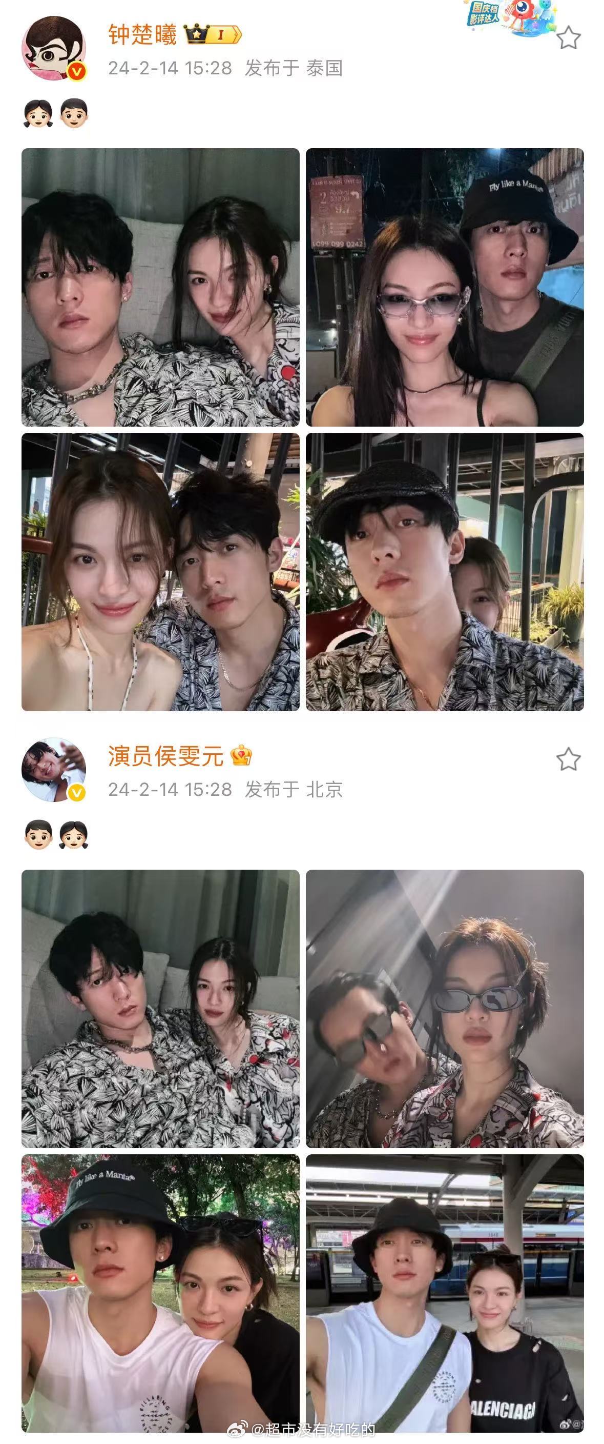 曝曾晒图官宣的情侣已分手就是钟姐跟他那个质子团男友吧​​​