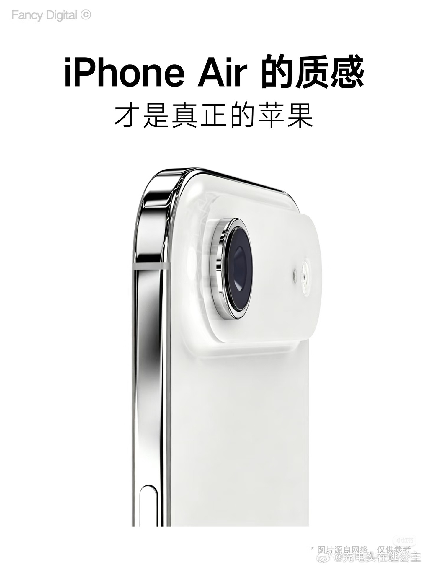 原来iPhoneAir的质感，才是真正的苹果