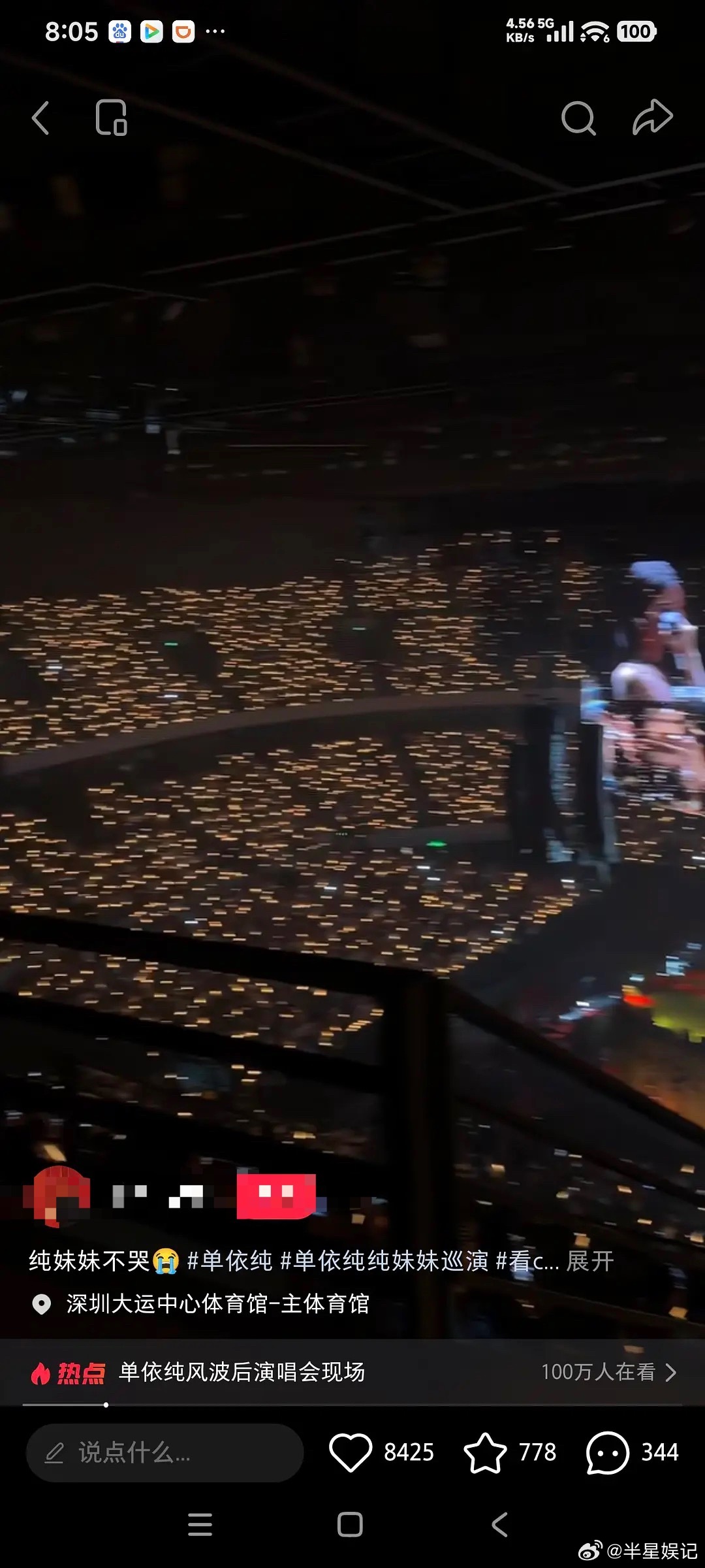 单依纯真哭了，预判了你的预判