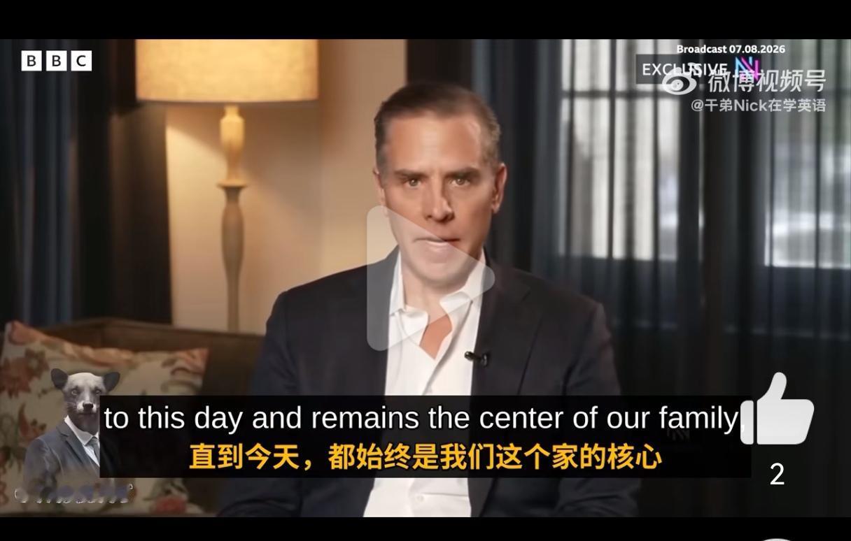 亨特·拜登8月7日在BBC播出的专访在谈父亲病情：癌细胞已扩散至骨骼。听到这样的