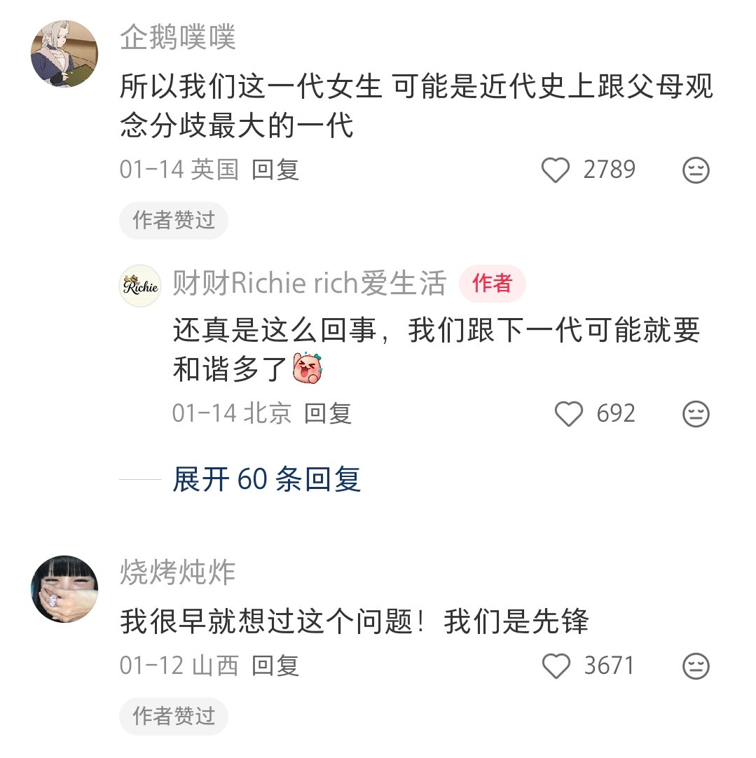 是啊，母亲那一辈不识字的都还有很多