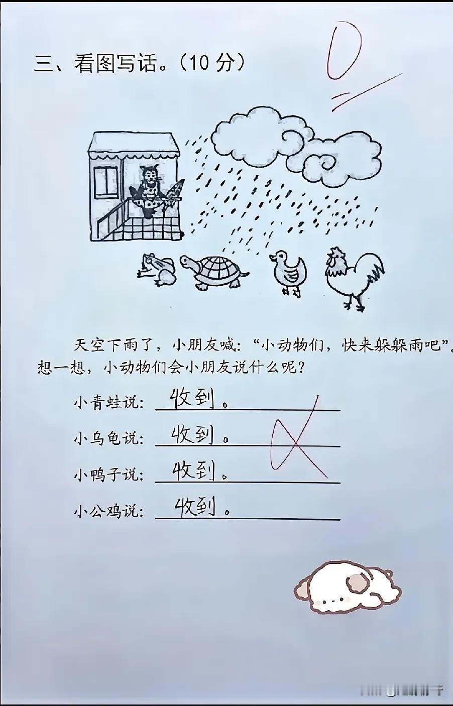 如果这是你家孩子做的作业,你会怎么办?