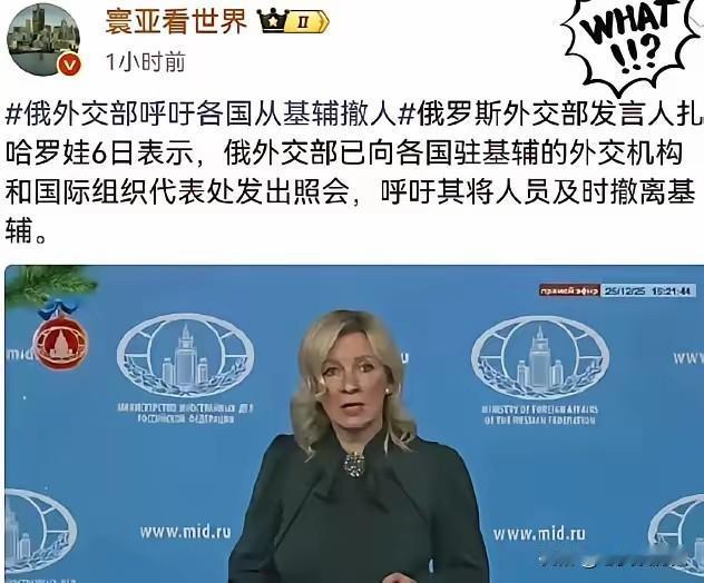 这回基辅是真的闻到极度危险的信号了这回基辅是真的闻到极度危险的信号了。整整8