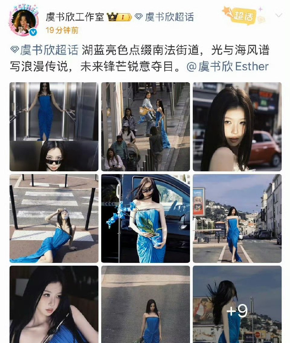 有人说说虞书欣红毯生图真的秒了吗？一上午被秒了的帖子刷屏了