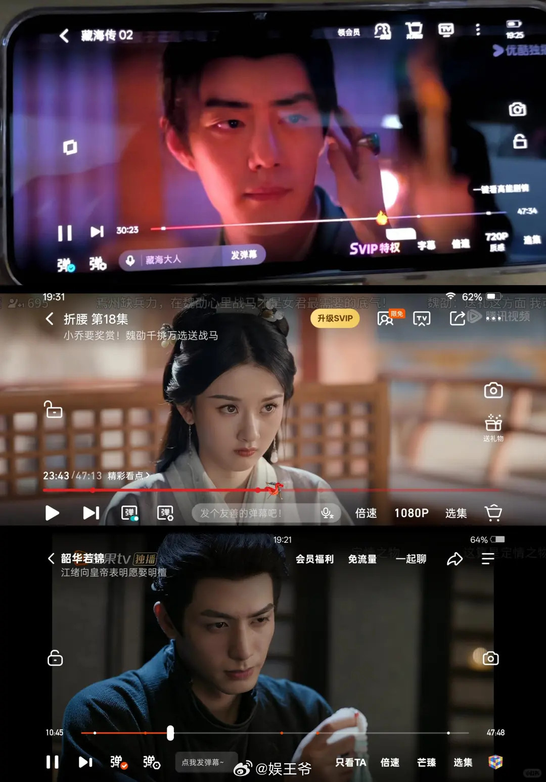 这三部电视剧看那个啊​​​