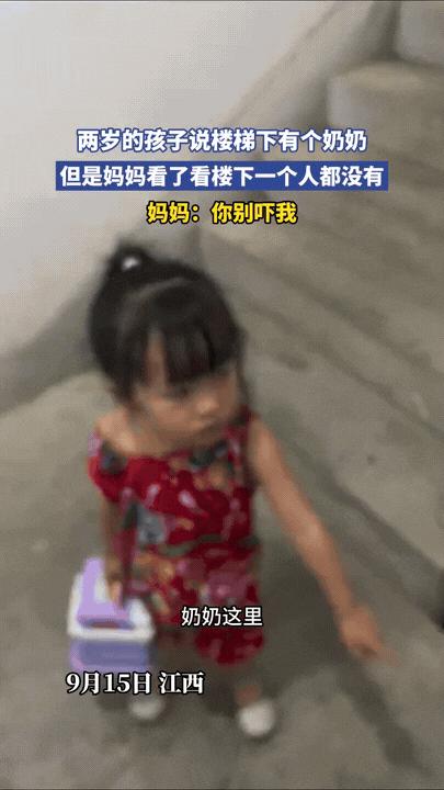太不可思议了！”江西，2岁女孩跟着妈妈回家，不料，刚走到门口，女儿突然指着楼梯对