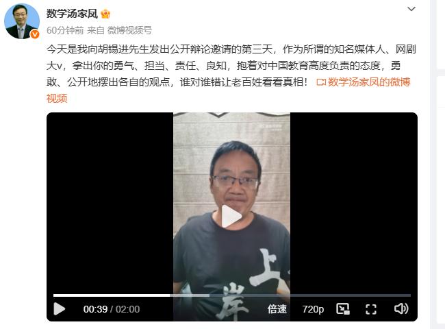 刚刚，汤家凤邀请胡锡进公开辩论，目前老胡没有回应。汤博士有点偷换概念，学习英