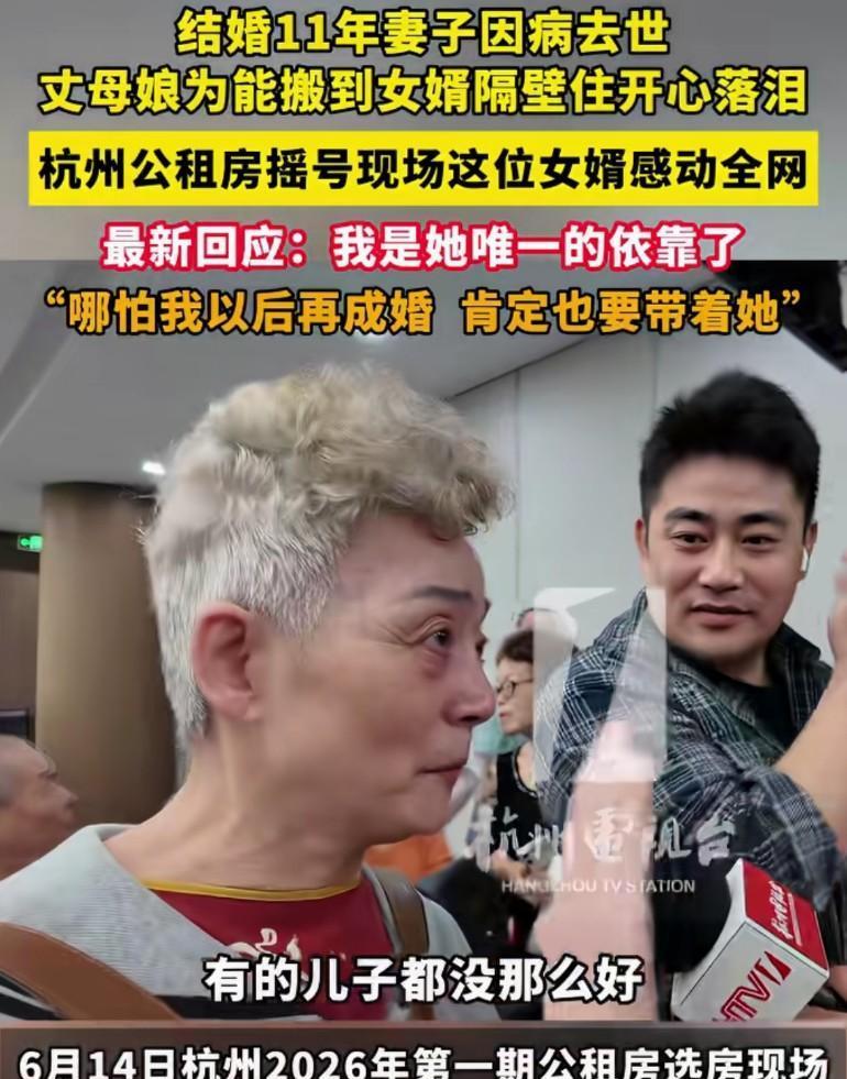 杭州，一男子结婚11载，妻子因病撒手人寰。丈母娘老泪纵横：“搬到你隔壁，是我这辈