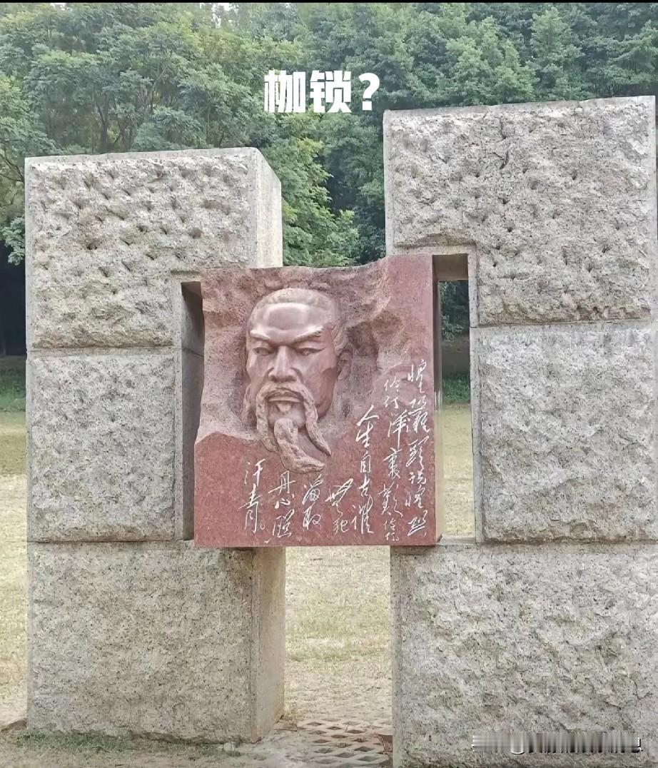 深圳中山公园里的文天祥雕像，真是奇怪得很。明明是个正儿八经的人物，