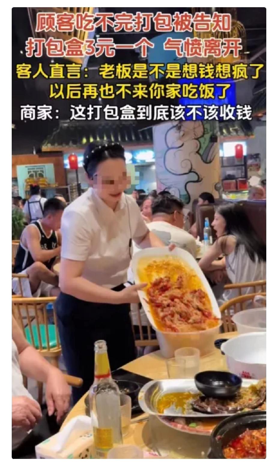 近日，顾客王大哥和朋友去饭店吃饭，吃不完的菜想要打包，结果被告知打包盒要3元一个