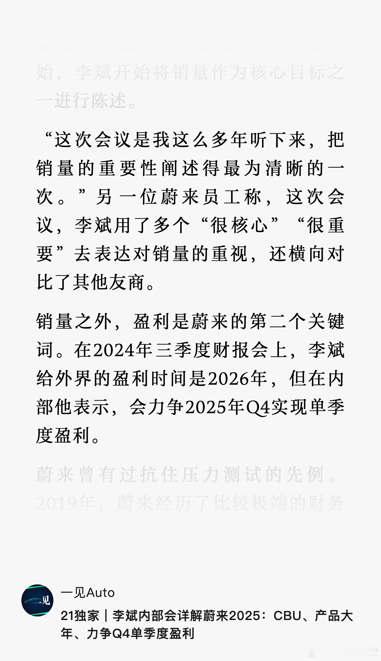 常年攻击阴阳蔚来，倾向性如此明显。我也不懂要怎么跟法官解释……换电站是蔚来公司的