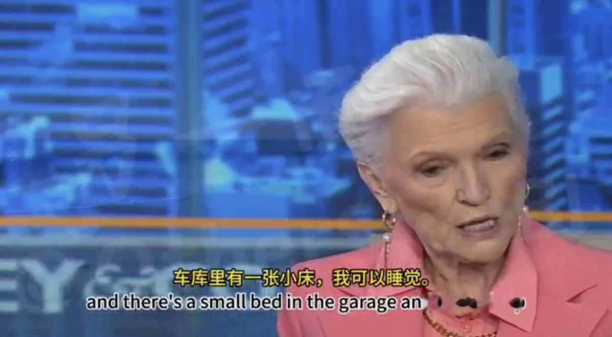 马斯克自己睡办公室、拖车，然后还让他妈睡车库？这也太奇葩了！普通豪门拼的是继