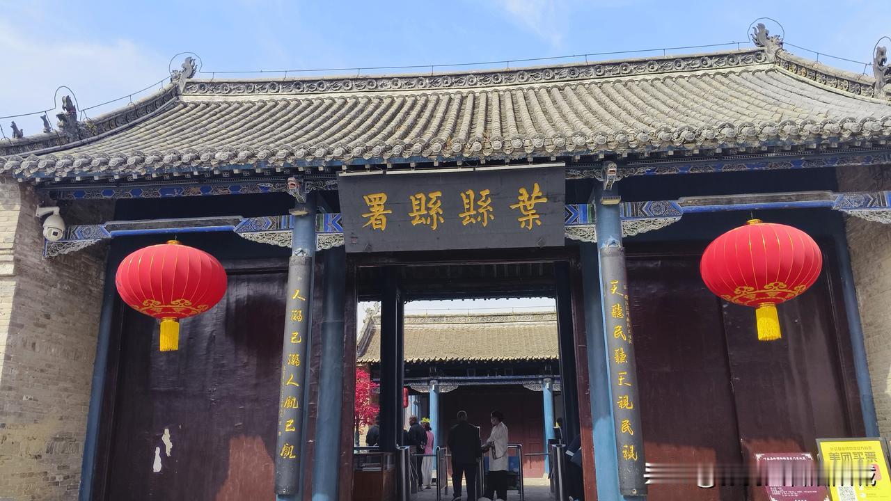 平顶山市的叶县县衙门票也要50元，感觉有点不值。虽然这座保存较完整的明代县衙是全