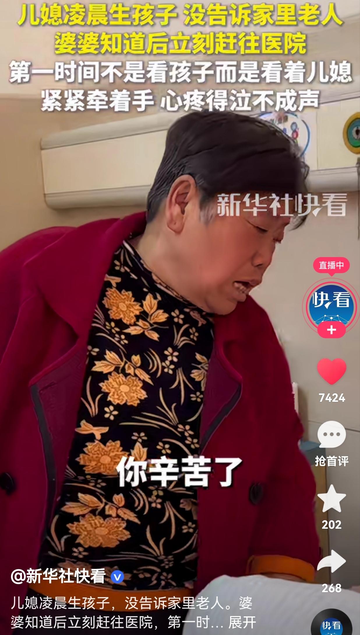 一句打心底里说了句“儿媳妇，你辛苦了！”真的太感动了，看哭了所有的人。1月1