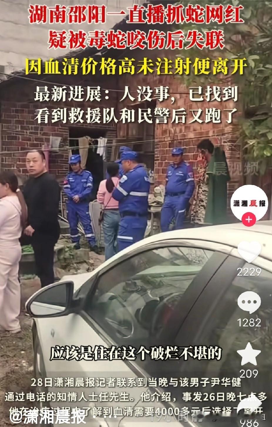 “要钱不要命!”湖南邵阳,一男子直播挖蛇,结果被银环蛇咬了,大家都劝他赶紧去打血