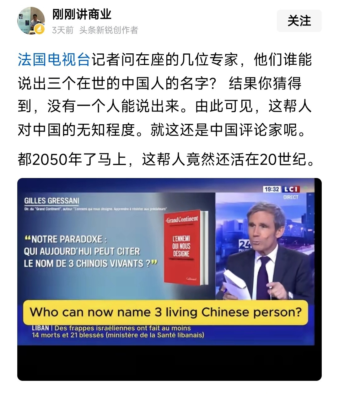 我：贞德、戴高乐、雅阁宾、罗伯斯庇尔、马克龙，还有一个法兰西第一女仆不知道算不算