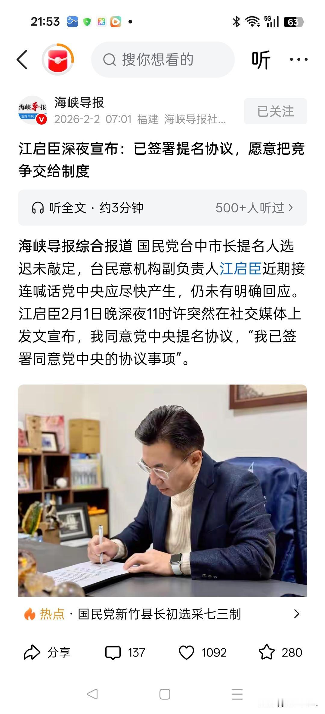 台中定局！郑丽文收编江启臣再挥新北，攻坚猴友宜国民党台中提名博弈终迎关键破