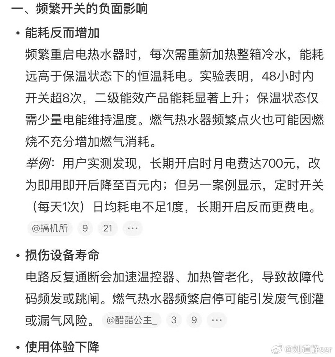 不说不知道，我热水器一直没关过那岂不是一直在走电费大家的热水器关了吗热水器不能一