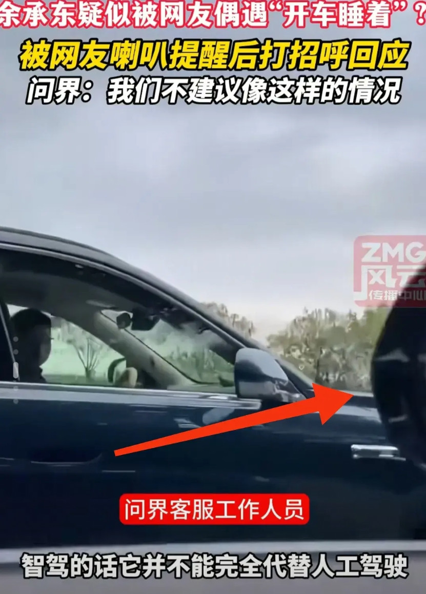 余大嘴开车疑似睡觉这个事儿，他到底睡没睡觉不知道，但是我却发现3个细节第一，