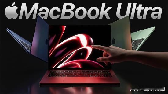 苹果全新MacBookUltra爆料来了！新款大升级，10月就要发售。刚刷