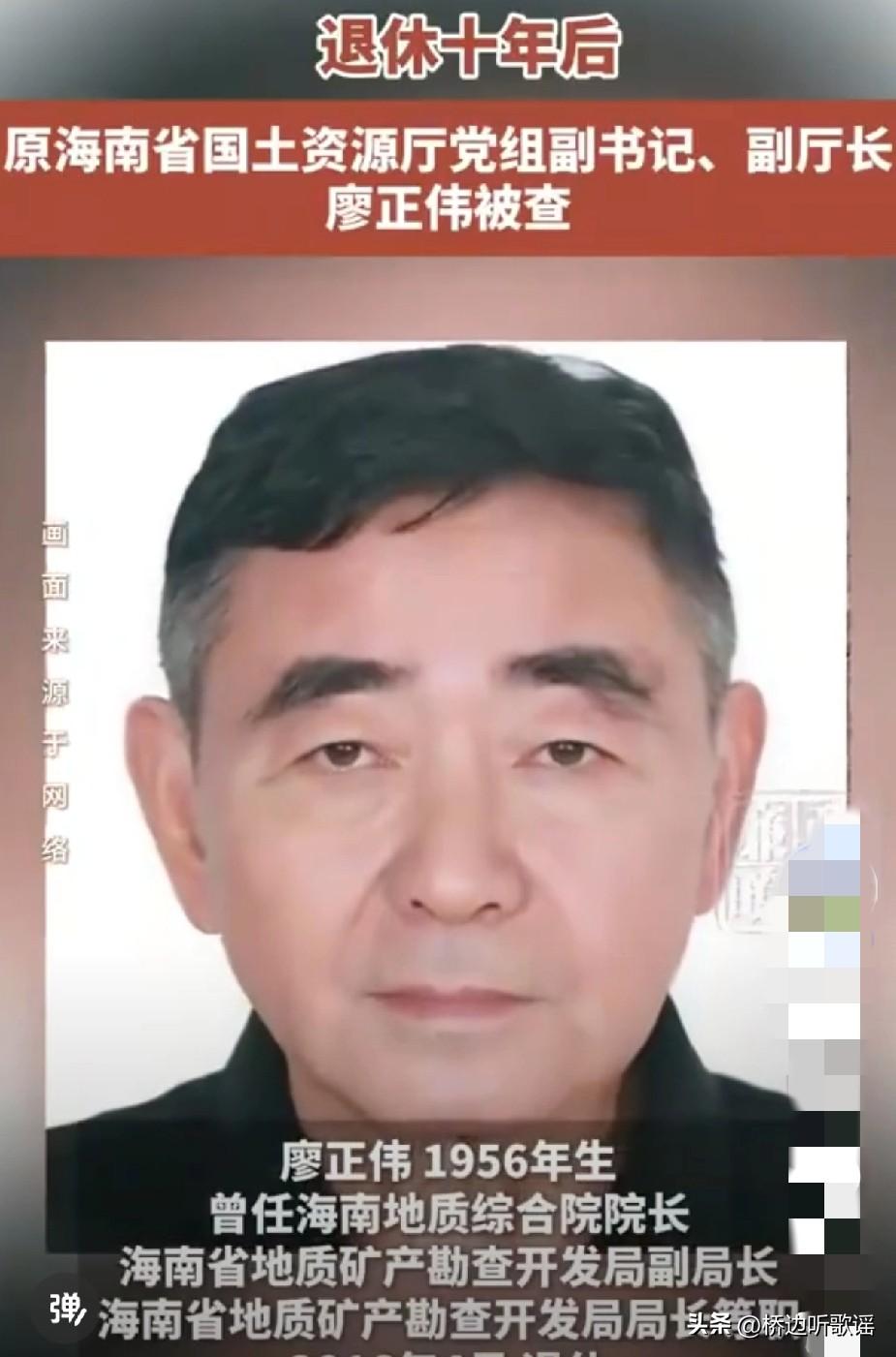 退休10年后（下图），却因涉嫌严重违纪违法依然被查！为国家反腐倡廉力度点赞！权