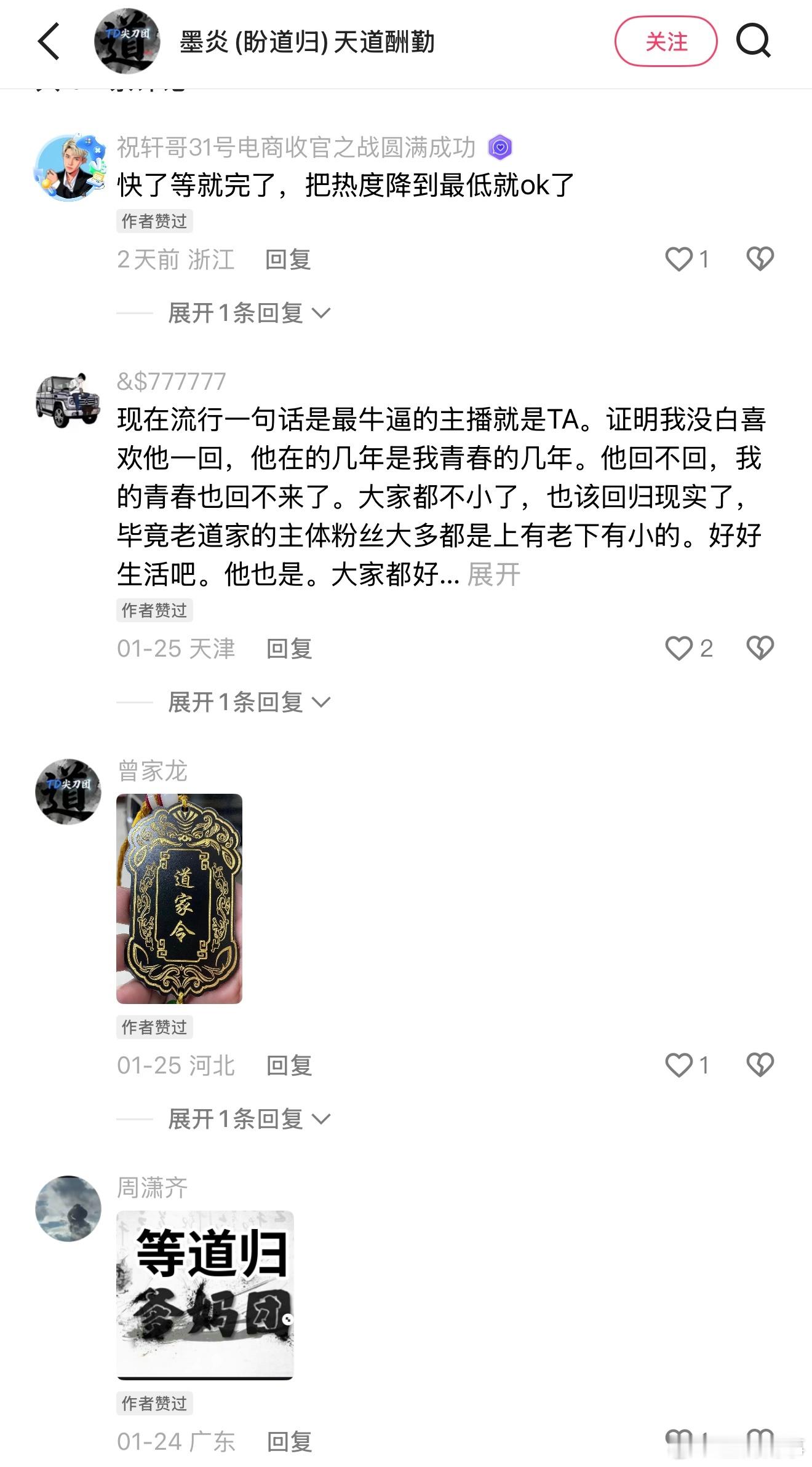 祁天道真能回归吗？